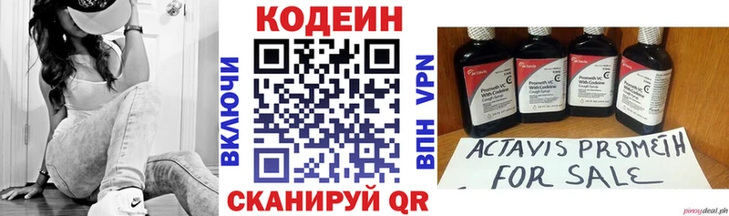 где купить наркоту  Иннополис  Codein напиток Lean (лин) 