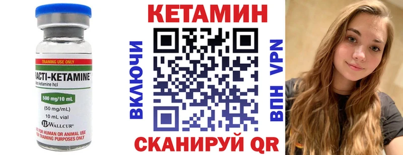 Кетамин ketamine Иннополис