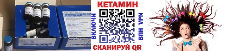 Кетамин VHQ  что такое   Иннополис 