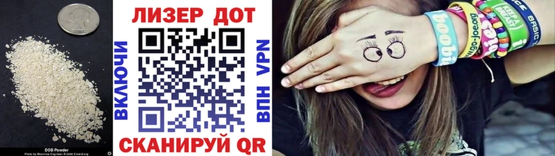 ЛСД экстази кислота  Иннополис 