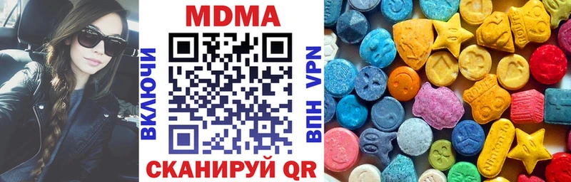 MDMA кристаллы Иннополис