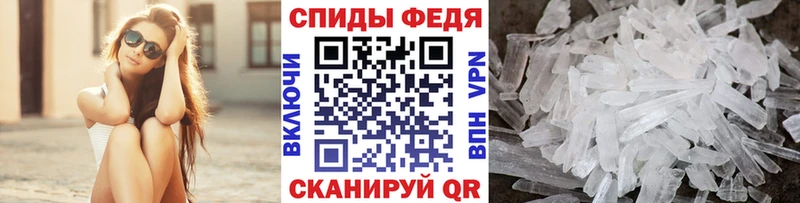 Метамфетамин пудра  Иннополис 
