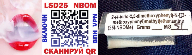 Марки 25I-NBOMe 1500мкг  Иннополис 